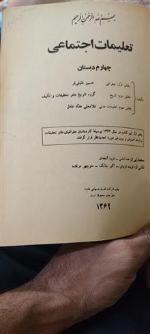 کتاب