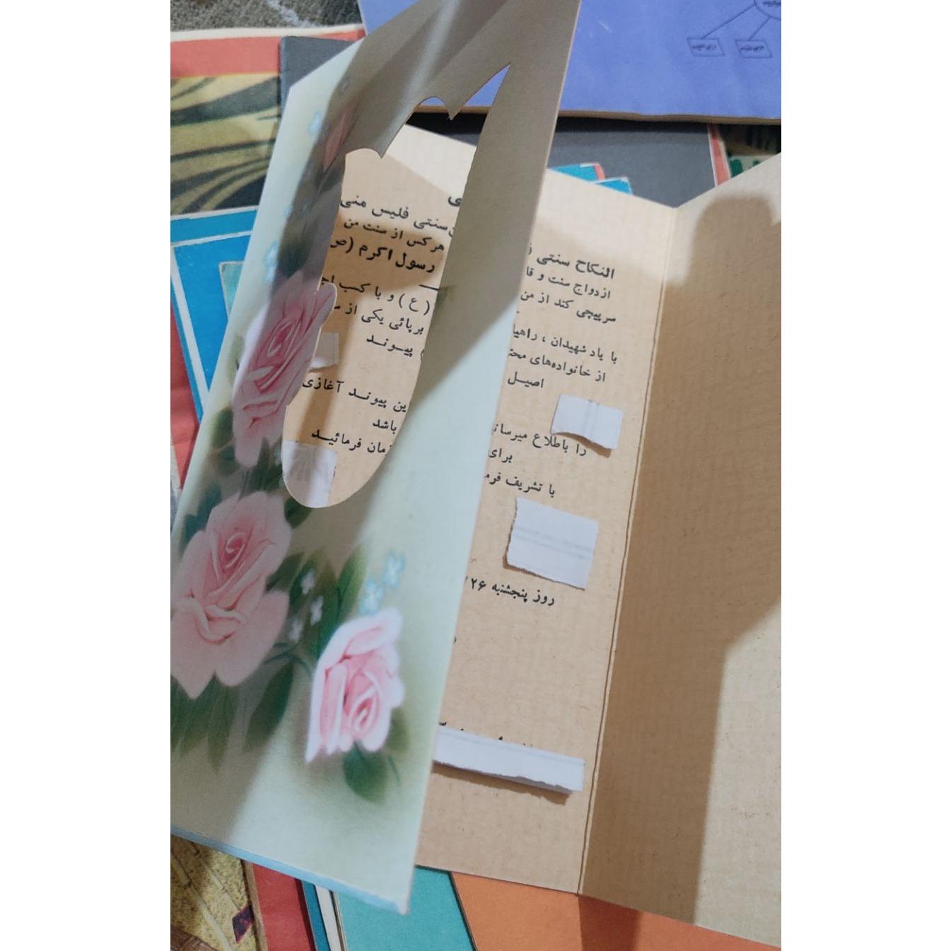 کارت عروسی قدیمی با عکس امام