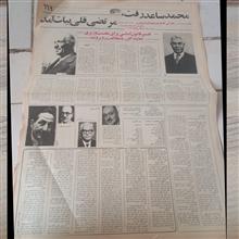 روزنامه