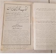 کتاب