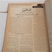 مخله