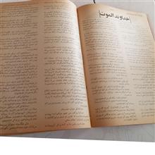 مخله