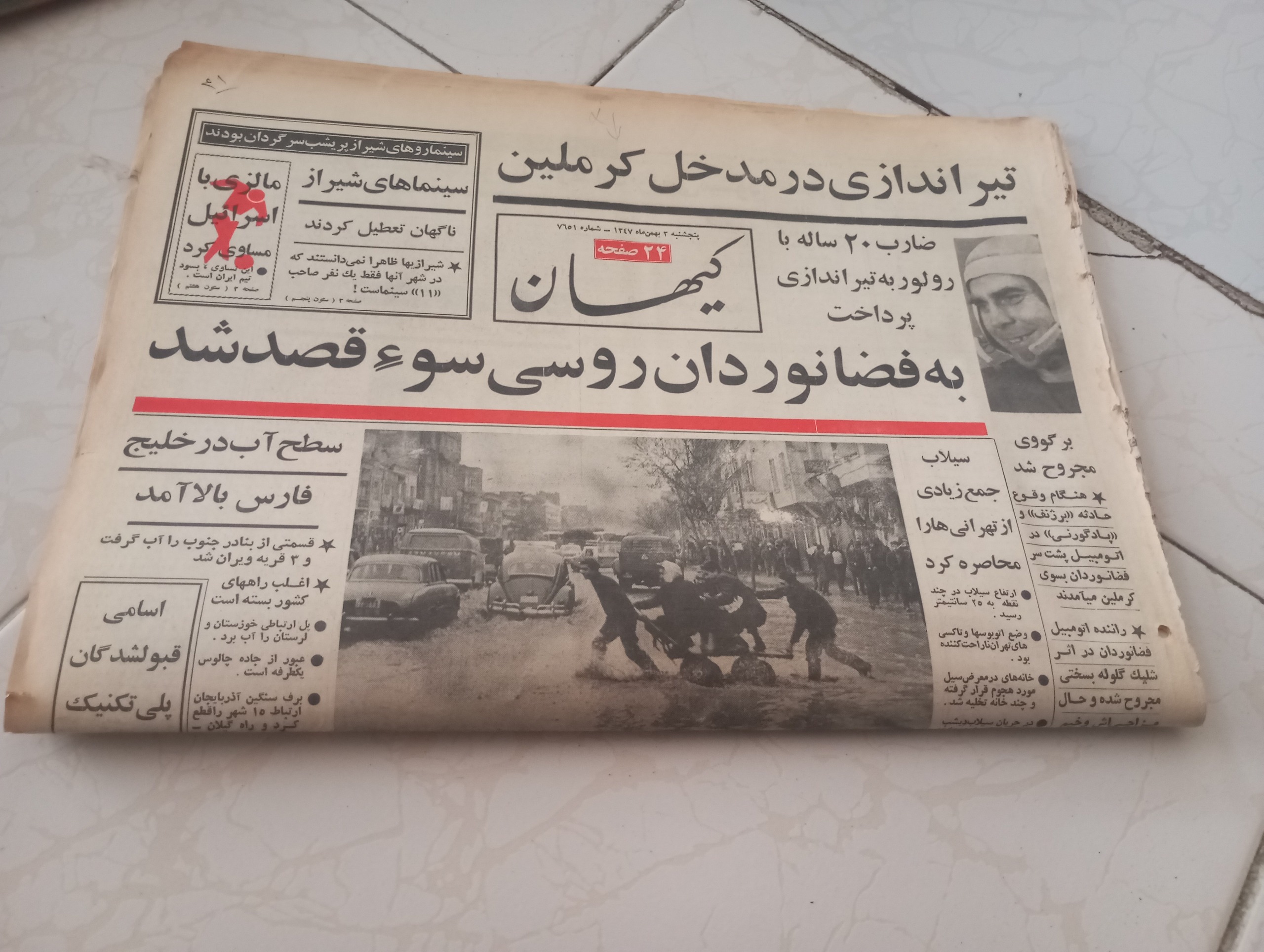 روزنامه کیهان سال 1342باعکس ومطالب هنری