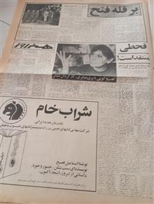 روزنامه