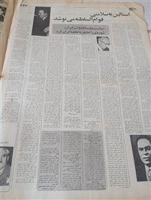 روزنامه