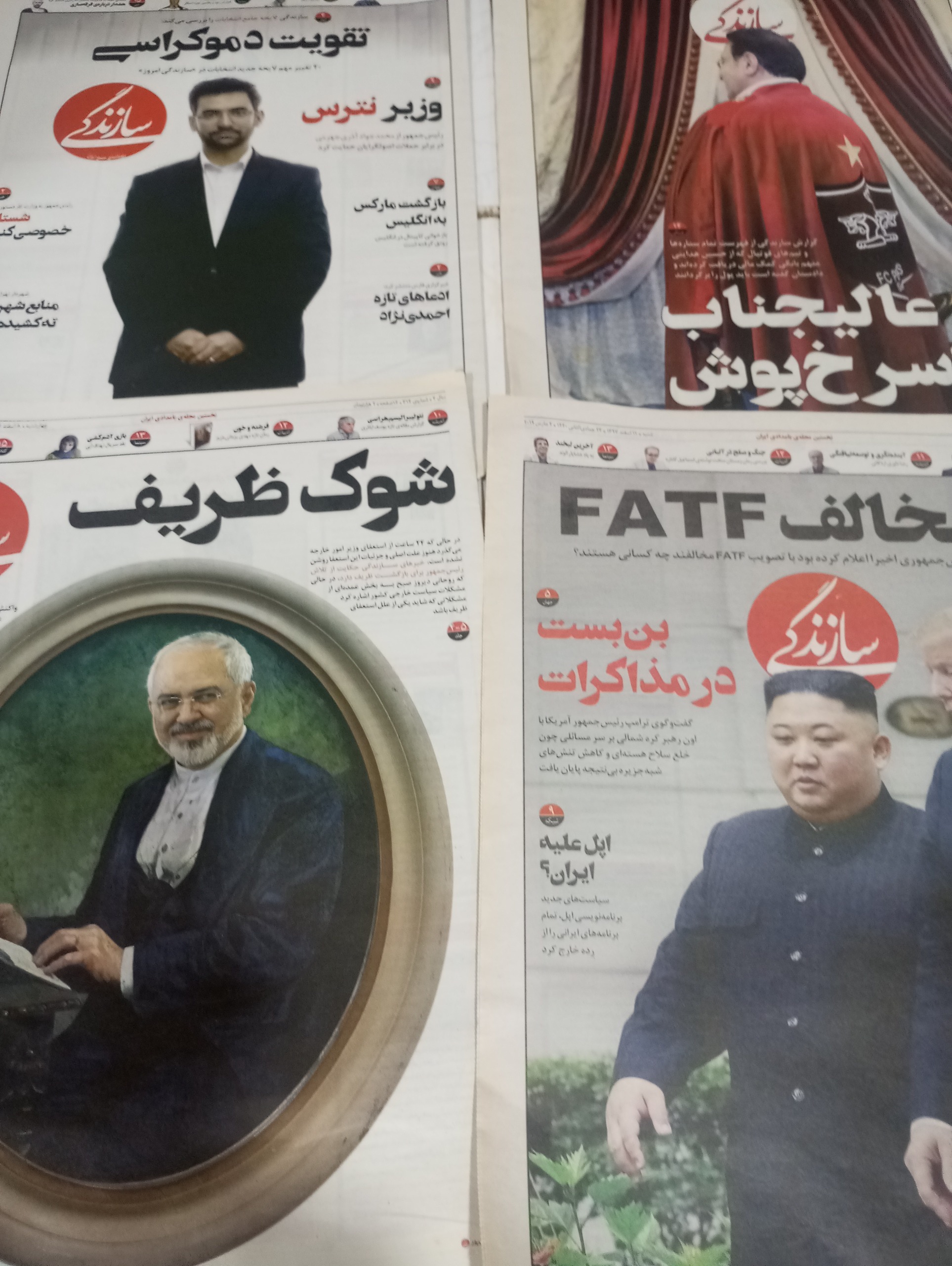 روزنامه سازندگی 4نسخه