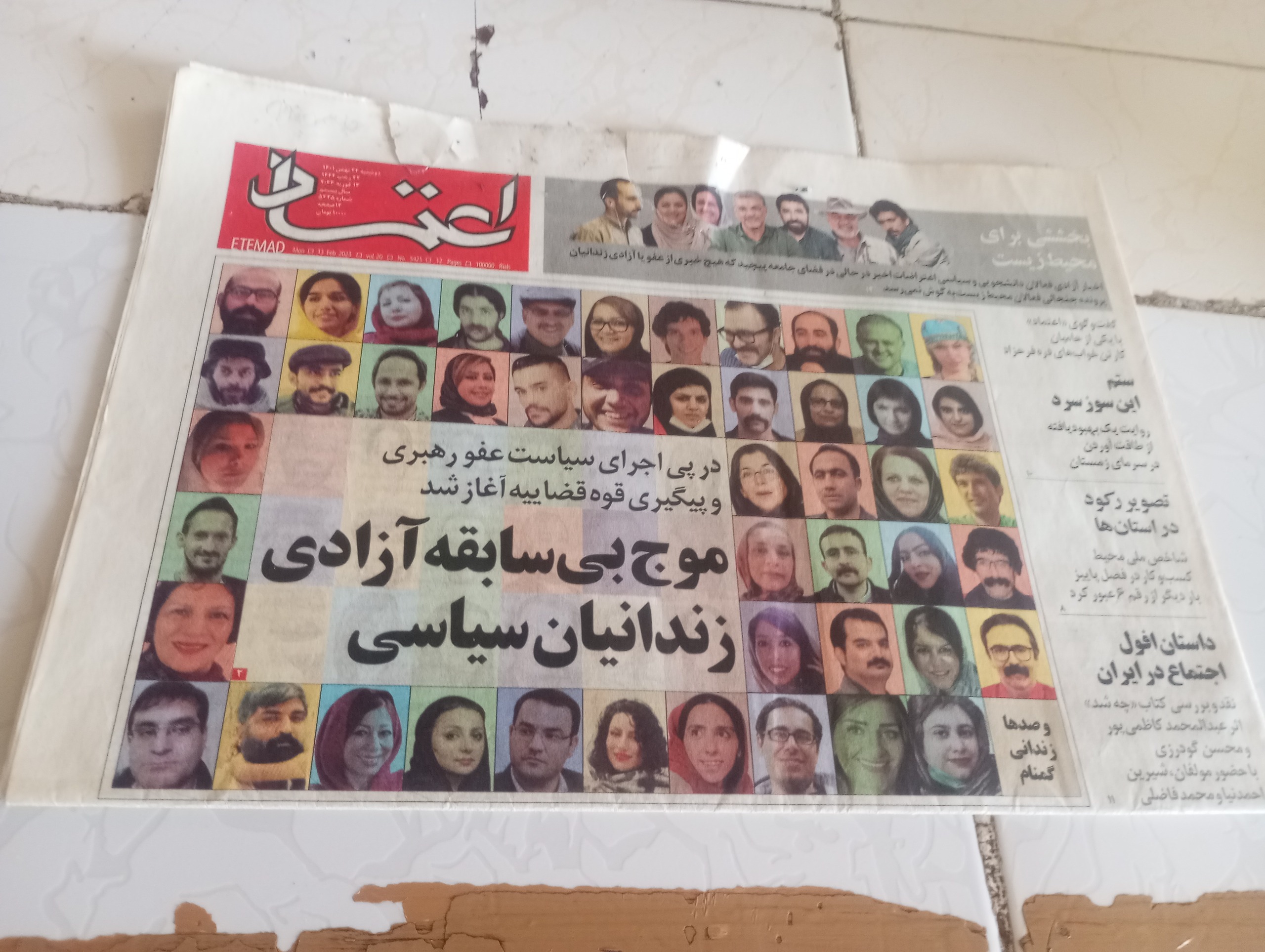 روزنامه اعتماد سال 1401