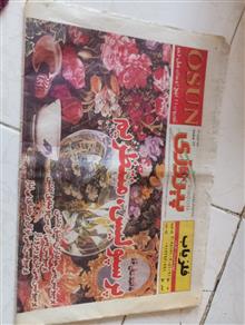 روزنامه