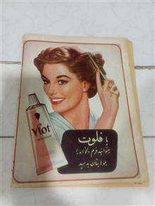 مجله