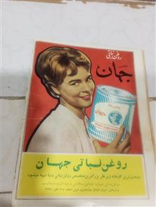 مجله
