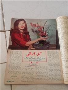 مجله