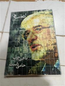 سالنامه