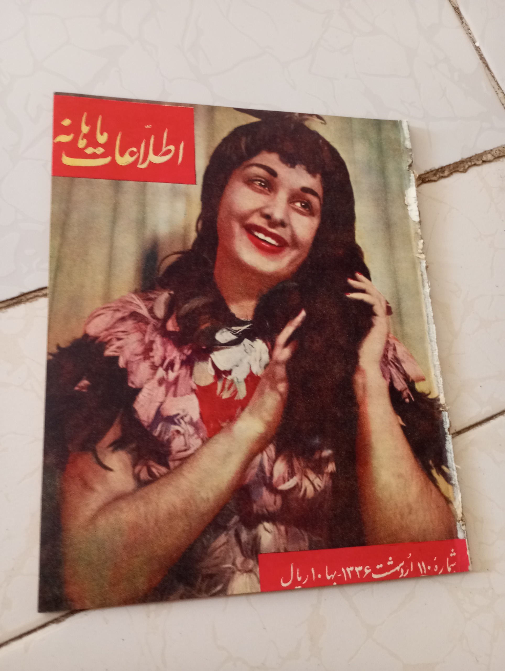 مجله اطلاعات ماهانه سال 1336