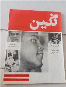 مجله