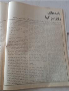 مجله