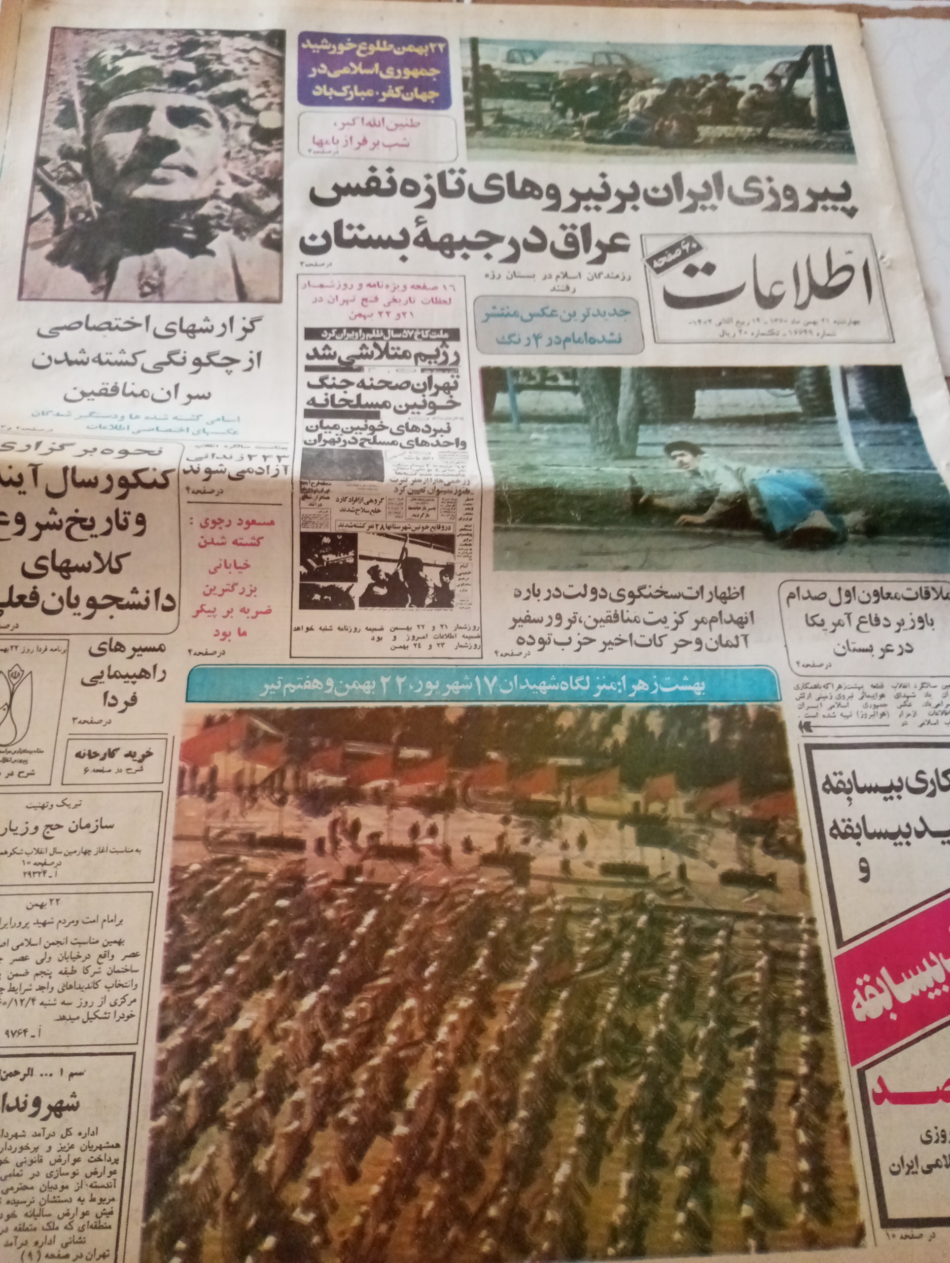 روزنامه اطلاعات سال 2360