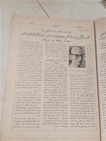 مجله