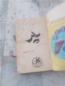 کتاب