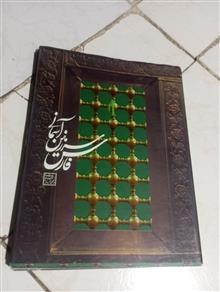 کتاب