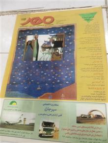 مجله
