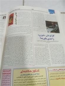 مجله