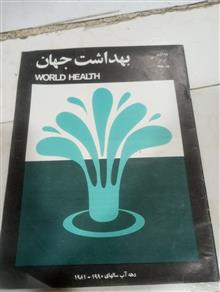 مجله