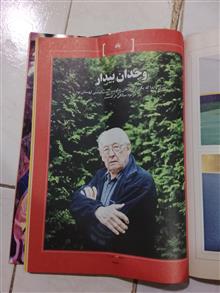 مجله