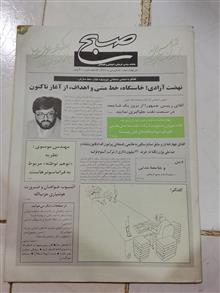 مجله