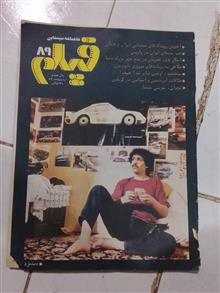 مجله