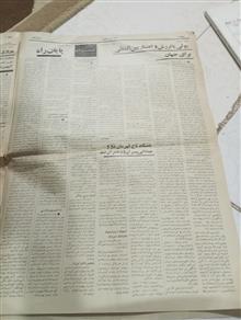 روزنامه