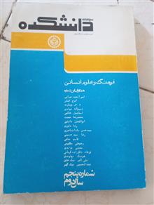 مجله