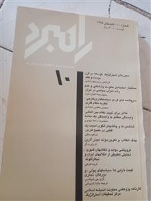 مجله