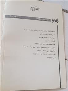 مجله