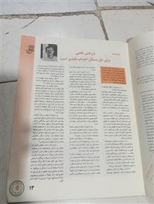مجله