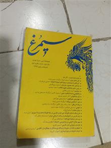 مجله