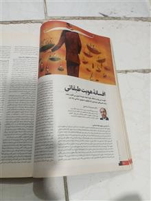 مجله