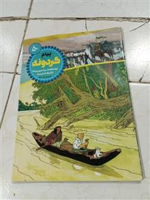 مجله