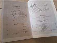 مجله