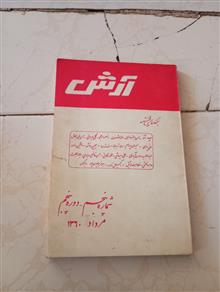 مجله