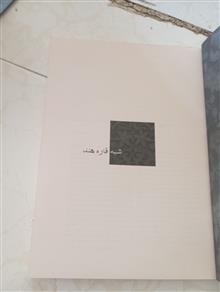 مجله
