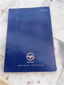 کتاب
