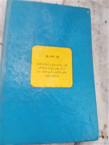 کتاب