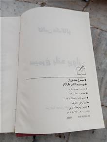 کتاب