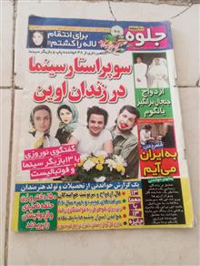 مجله