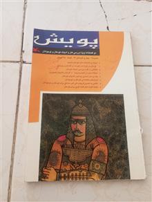 مجله