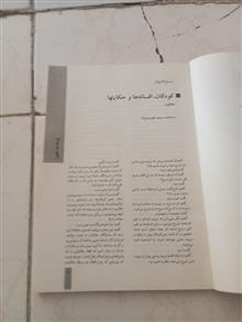 مجله