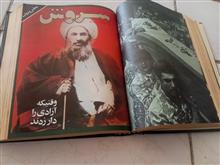 مجله
