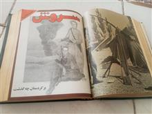 مجله