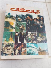 کتاب