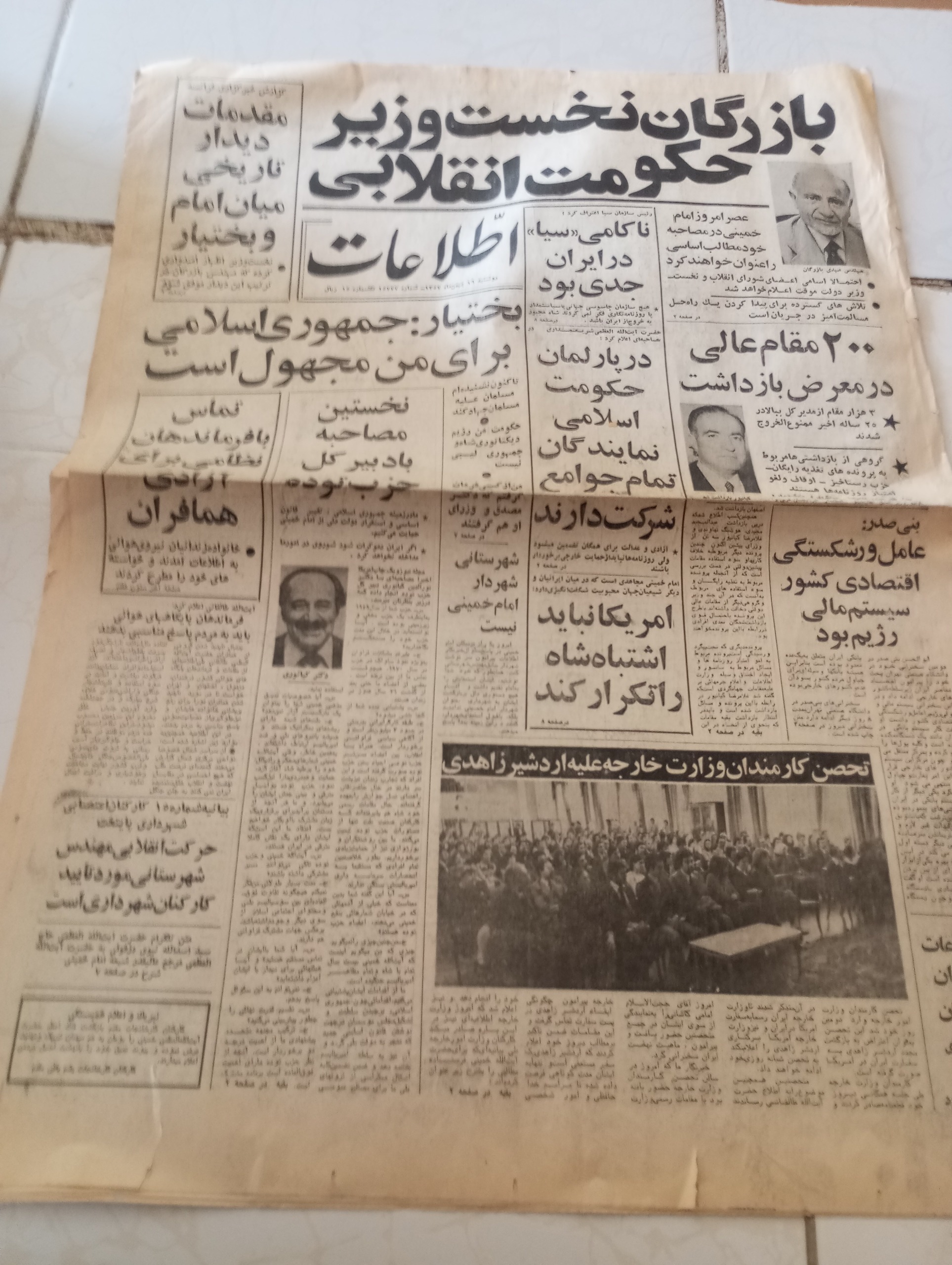 روزنامه اطلاعات 16بهمن 57